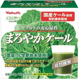 まろやかケール135g(30袋)