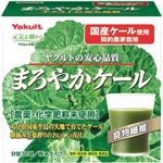 まろやかケール135g(30袋)