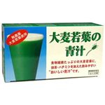 日本ヘルス 大麦若葉の青汁 日本ヘルス 大麦若葉の青汁|