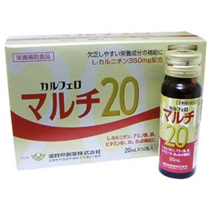 カルフェロ マルチ20 20ml*10本 - 拡大画像