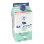 （まとめ買い）アラ! 薬用ハンドソープ詰替パック 1000ml×2セット