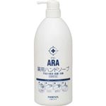 アラ! 薬用ハンドソープボトルタイプ 1000ml 【2セット】