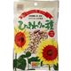 創健社 ナチュラルナッツ ひまわりの種 【8セット】