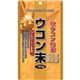 ユウキ製薬 ウコン末 160g 【3セット】