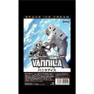 スペースアイスクリーム