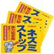 (まとめ買い)インピレスネズミストップ3枚入×2セット