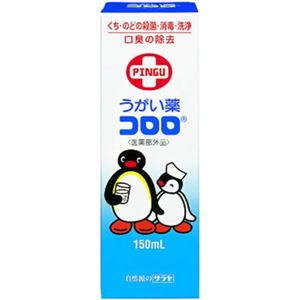 （まとめ買い）うがい薬 コロロ 150ml×2セット