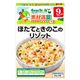 ビーンスターク ほたてときのこのリゾット 80g*2袋 9ヵ月頃から 【22セット】