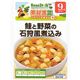 ビーンスターク 鮭と野菜の石狩風煮込み 80g*2袋 9ヵ月頃から 【22セット】