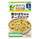 ビーンスターク 栗かぼちゃのチーズドリア  100g*2袋 1歳頃から 【22セット】