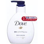 ダヴ ハンドケアウォッシュ ポンプ 250ml【15セット】