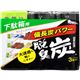 (まとめ買い)脱臭炭 こわけ 下駄箱用 3個×7セット