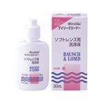 ボシュロム デイリークリーナー 30ml×2本入【3セット】