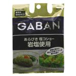 ギャバン ペッパー あらびき塩コショー 岩塩使用 60g 袋入り 【27セット】