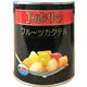 フルーツカクテル 825g 【15セット】