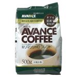 （まとめ買い）アバンス ダブル焙煎 キリマンジャロブレンド 500g×3セット