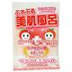 ぷるぷる美肌風呂 【8セット】