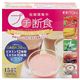 プチ断食 ファスティングダイエットベーシック 15食入 【3セット】