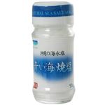 （まとめ買い）青い海 焼塩 50g×6セット