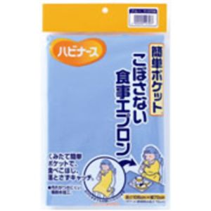 ハビナース 簡単ポケットこぼさない食事エプロン ブルー 【2セット】の画像1