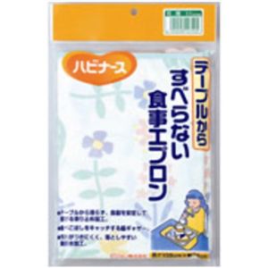 ハビナース すべらない食事エプロン 花畑柄 【2セット】の画像1