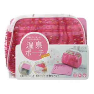 温泉ポーチ (イスマット付) ピンク 【2セット】の画像1