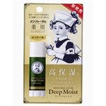 メンソレータム ディープモイスト メントール 4.5g 【11セット】の画像