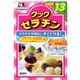 (まとめ買い)森永 クックゼラチン 65g(5g×13袋)×10セット