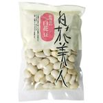 北海道の白花豆 白花美人 250g 【5セット】