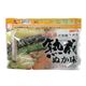 (まとめ買い)熟成ぬか床 1kg×4セット