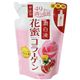 和漢花 潤白液 詰替用200ml 【2セット】