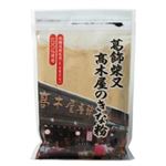 葛飾柴又 高木屋のきな粉 120g 【10セット】