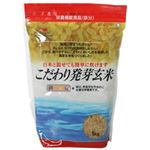 （まとめ買い）こだわり発芽玄米 1kg×2セット