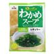 わかめスープ 3袋入 【27セット】