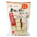 煮物が好きになりました(こうや豆腐) 100g 【13セット】