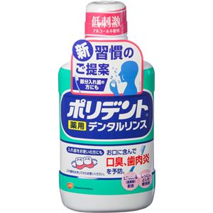 （まとめ買い）ポリデント薬用デンタルリンス 360ml×5セット