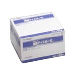 （まとめ買い）滅菌ディスポーゼ S30-1 50袋×2セット