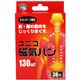 ユニコ 磁気バン 36粒 【4セット】