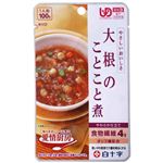 愛情厨房 大根のことこと煮 100g (区分3/舌でつぶせる)【8セット】