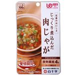 愛情厨房 じっくり煮込んだ肉じゃが 100g (区分3/舌でつぶせる)【8セット】