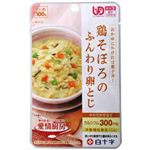 愛情厨房 鶏そぼろのふんわり卵とじ 100g (区分3/舌でつぶせる)【8セット】