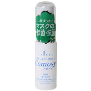 （まとめ買い）コモスイ 除菌剤 次亜塩素酸水 50ml×5セット