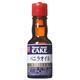 バニラオイル 28ml 【8セット】