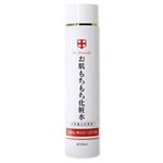 （まとめ買い）ドクターノヴェルセラ お肌もちもち化粧水 150ml×3セット