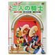 アニメDVD　三人の騎士