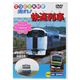 �ƤĤɤ��繥�� ����! ��®��� ��DVD 5���ȡ�