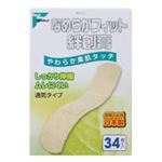 フアスト なめらかフィット絆創膏 34枚入 【7セット】