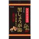 クラシエ　黒しょうが湯　12g*4袋