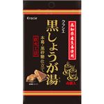 クラシエ 黒しょうが湯 12g×4袋【9セット】