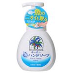 ヤシノミ キッチン泡ハンドソープ本体 250ml 【9セット】